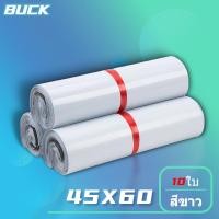 ราคา BUCK ถุงไปรษณีย์ ซองไปรษณีย์ คุณภาพสูง ถุงพัสดุ 45x60cm (10ใบ)สีขาว ซองไปรษณีย์พลาสติก ซองพลาสติก ถุงส่งพัสดุ ซองพัสดุ (23143769055)
