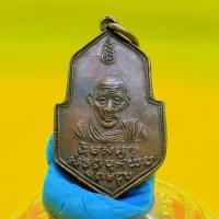 ราคา เหรียญหลวงพ่อจงปี2499 (9828660645)