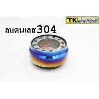ราคา ครอบคอบาง ไทเท ครอบคอพวงมาลัย (7950436848)