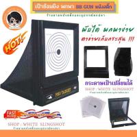 ราคา เป้าซ้อม เป้า bb หนังสติ๊ก slingshot หนังสติ๊ก เป้า พับได้ พกพาสะดวก (8632149363)