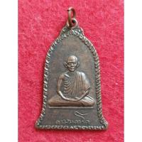 ราคา เหรียญระฆังหลวงพ่อเกษม เขมโก สุสานไตรลักษณ์ลำปาง ปี2516 (16619637548)