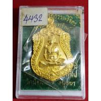 ราคา เหรียญเพิ่มทรัพย์ หลวงพ่อเพิ่ม วัดป้อมแก้ว ปี 2559 กะหลั่ยทอง (20079010619)