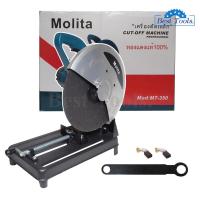 ราคา MOLITA แท่นตัดไฟเบอร์ เครื่องตัดไฟเบอร์ 14 นิ้ว 3,500 วัตต์ แท่นตัดเหล็ก สำหรับงานหนัก พร้อมใบไฟเบอร์ 14 นิ้ว สีน้ำเงิน (9511057620)