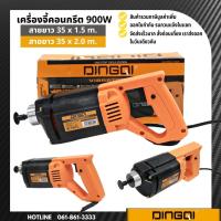 ราคา เครื่องจี้คอนกรีต เครื่องจี้ปูน พร้อมสายจี้ปูน 1.5 เมตร 2 เมตร (13122012610)