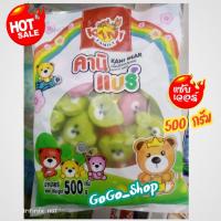ราคา คานิ แบร์ จากคานิ แฟมิลี่ เนื้อปลาบดปรุงรสรูปน้องหมีแสนอร่อย สะอาด ปลอดภัย จำนวน 45ชิ้น ขนาด 500กรัม (23451504468)