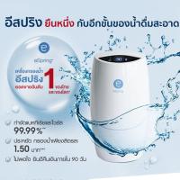 ราคา เครื่องกรองน้ำ eSpring Amway Y2011 มือ 2 (ไม่รวมไส้กรอง) (6952243824)