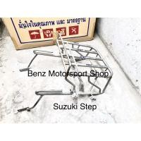 ราคา ตะแกรงท้ายStep ตะแกรงท้ายบรรทุกStep ตรงรุ่น (9744863161)