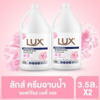 ราคา ลักส์ สบู่เหลว บิวตี้ 3.5 ลิตร Lux Liquid Soap 3.5 L x2 (10731722769)