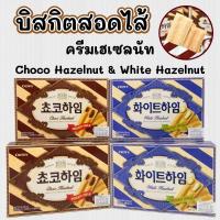 ราคา ขนมเกาหลี ช็อกโกไฮม Crown Choco Heim 142g 초코하임 ขนมเวเฟอร์สอดไส้ช็อกโกแลต ครีมเฮเซลนัท (20959533192)