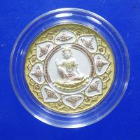 ราคา เหรียญจตุคามรามเทพ 3 กษัตริย์ หลักเมืองมหามงคล 2550...ชบ10 (25569453629)