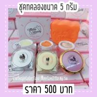 ราคา ครีมโมเม หน้าขาวใสไร้สิวฝ้าจุดด่างดำแดด (16833371715)