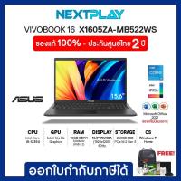 ราคา Notebook (โน้ตบุ๊ค) ASUS Vivobook 16 (X1605ZA-MB522WS) 16"WUXGA IPS, i5-1235U, Iris Xe, Ram 16GB, SSD 256GB, Windows 11 (23081870728)