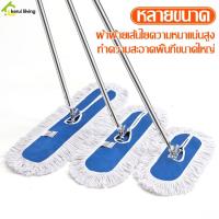 ราคา ไม้ถูพื้น ม็อบดันฝุ่น ขนาดใหญ่ กว้าง 40/60/90 ซม. ม๊อบถูพื้นไม้ม๊อบดันฝุ่น พร้อมผ้าถู ซับน้ำได้ดี (25607875314)