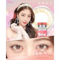 ราคา มีค่าสายตา Rozelens Pony Gray Brown บิ๊กอาย สุดปัง คอนแทคเลนส์ รายเดือน มีอย แถมตลับฟรี เลนส์นิ่ม สวยปังมาก (23973456330)