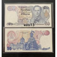 ราคา [Deknoi4] แบงค์ 50 แบบ13-16.5 (ไม่ผ่านใช้) (19187503224)