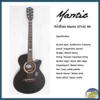 ราคา Mantic กีต้าร์โปร่ง รุ่น GT1AC BK ขนาด 40 นิ้ว (21790822863)