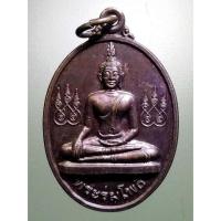 ราคา apinya1/65 เหรียญพระร่มโพธิ์ หลวงปูคล่อง วัดหนองนก จังหวัดพัทลุงสร้างปี 2555 ที่ระลึกใน (18802292637)