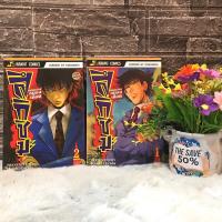 ราคา ❤️:หนังสือการ์ตูน:เรื่อง:สึกิชิมะ1-2เล่มจบ ชุด(S2070) (25324375859)