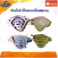 ราคา เรือนไมล์ มีโอ 115 , Mio 115 (ตาโต/2ตา) มีโอ115 ปลายแหลม,มีโอ125 คาบู มือสอง แท้ ติดรถ (24650459290)