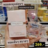 ราคา Miniso น้ำหอม Romantic Pink Sakura หอมซากุระ (4283229975)