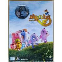 ราคา DVD การ์ตูนไทย - ก้านกล้วย 2 KhanKluay II (24475821462)
