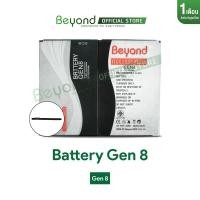 ราคา Battery Beyond - Main Gen 8 กำลังไฟ 2200mAh แบตเตอรี่บียอนด์มี มอก. เลขที่ 2217-2548 (16765520257)