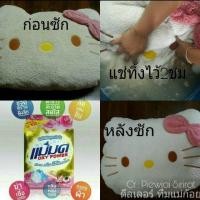 ราคา ผงซักฟอกแม่มด พร้อมส่ง (701838987)