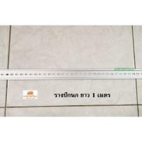 ราคา รางปีกนก รางเทอมินอล รางรีเลย์ ความยาว 1 เมตร (7219273032)
