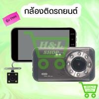 ราคา ส่งไว ⚡ T999 กล้องติดรถยนต์ 4.0" IPS screen 1080 FULL HD บันทึกกล้องหน้าพร้อมหลัง T999 รุ่นใหม่ล่าสุด! (20291364207)