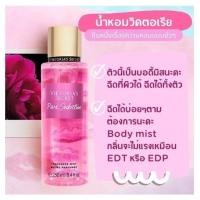 ราคา น้ำหอม วิคตอเรีย ซีเคร็ท Victoria's Secret Pure Seduction Pure Seduction Shimmer victoria shi ขนาด 250 ml. (23335718234)