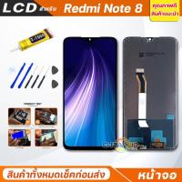 ราคา จอชุด xiaomi Redmi note 8 จอRedmi note 8 หน้าจอ จอ + ทัช เสียวหมี่ Redmi note 8 Lcd Screen Display Touch Redmi note8 (13558329534)