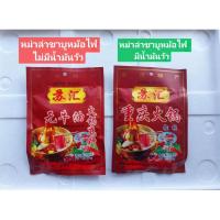 ราคา พริกหม้าล่าชาบูหม้อไฟ จากยูนนาน 150กรัม หม้อไฟหม่าล่า ชาบูหม่าล่า ชาบู หม้อไฟเสฉวน ซุปหม่าล่า ซุปชาบู无牛油 重庆火锅底料 火锅料 (25100741364)