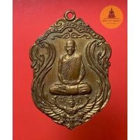 ราคา เหรียญหดหลังโบสถ์ พระอาจารย์นก วัดเขาบังเหย จ.ชัยภูมิ สภาพสวยปานกลาง (21008906429)