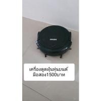 ราคา หุ่นยนต์ดูดฝุ่น Homie mini plus (มือสอง) (4091030615)