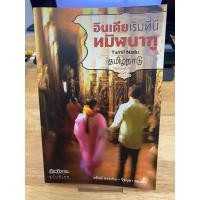 ราคา #อินเดียเริ่มที่นี่ทมิฬนาฑู#หนังสือท่องเที่ยวมือสอง#เมืองโบราณฉบับพิเศษ (22244759203)