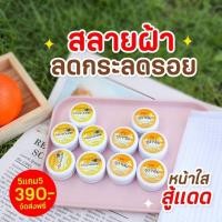 ราคา ครีมขมิ้นสดอิงฟ้า 5แถม5 ของแท้100% ขมิ้นสดอิงฟ้า (19444330747)