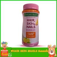 ราคา Nature's Bounty Hair Skin & Nails Gummies Collagen 100mg&Biotin 80 Gummies (16692285420)