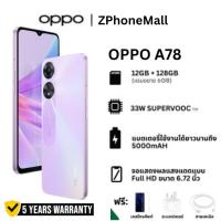 ราคา OPPO A78 5G (12GB+128GB) โทรศัพท์มือถือ หน้าจอ FHD+ AMOLED Display ชาร์จไว 67W SUPERVOOC แบตเตอรี่ใหญ่ รับประกัน 5 ปี (24519571480)