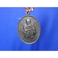 ราคา เหรียญหลวงพ่อคูณ รุ่น รวย รวย รวย ๒๕๓๘ ที่ระลึกในหลวงรัชกาลที่ 9 เสด็จพระราชดำเนินบรรจุพระบรมสารีริกธาตุ (25056352299)