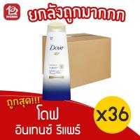 ราคา [ยกลัง 36 ขวด] Dove โดฟ แชมพู นูทริทีฟ โซลูชั่น อินเทนซ์ รีแพร์ 70 มล. สีน้ำเงิน (11760158439)
