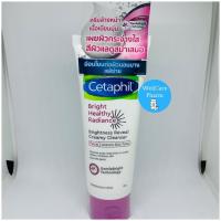 ราคา Cetaphil Bright Healthy Radiance Brightness Reveal Creamy Cleanser 100g. เซตาฟิล ไบรท์ เฮลธ์ตี้ เรเดียนซ์ ไบรท์เทนนิ่ง (8144296416)