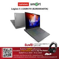 ราคา [ลด1,000 โค้ด 1000EL22]Lenovo Legion 5 15ARH7H (82RD0040TA) Ryzen 7 6800H/RTX3060/16GB/512GB/15.6/Win11 (Storm Grey) (19128085382)