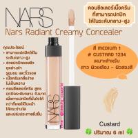 ราคา Nars Radiant Creamy Concealer 6 ml (1453658795)