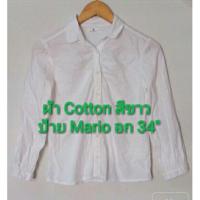 ราคา เสื้อเชิ้ตงานป้าย Mario Valentino มือสอง (2055899618)