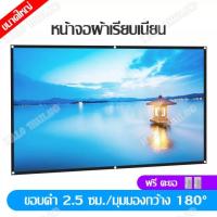 ราคา จอฉายโปรเจคเตอร์ จอโปรเจคเตอร์ ผ้าโพลีเอสเตอร์ จอผ้า ขนาด 60/84/100/120 นิ้ว อัตราส่วนหน้าจอ 16:9 หน้าจอผ้าโพลีเอสเตอร์ (18226092574)