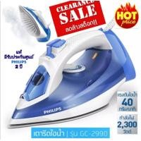 ราคา ล้างสต็อคปีเก่า Philips(ฟิลลิปส์) PowerLife เตารีดไอน้ำ GC2990/20 (สีน้ำเงิน) (2697322219)
