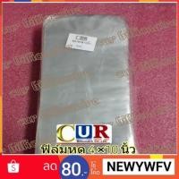 ราคา ฟิล์มหด ขนาด 4×10นิ้ว(รีดโค้ง) (1000202254)