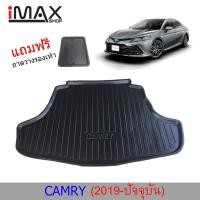 ราคา ถาดท้ายรถยนต์ TOYOTA CAMRY 2019-ปัจจุบัน ถาดวางของท้ายรถ (9757000893)