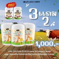 ราคา |AWL(Auswelllife) Calcium Plus 3 กระปุก เเถม COLOSTRUM PLUS LYSINE 2 กระปุก| เเคลเซียม ทางเลือกเพื่อช่วยเพิ่มความสูงลูก (18585393970)
