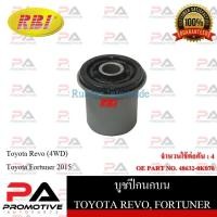 ราคา บูชปีกนก RBI สำหรับรถโตโยต้ารีโว่ TOYOTA REVO (4WD), ฟอร์จูนเนอร์ FORTUNER 2015 (14297690379)